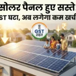 Solar Panel GST Update