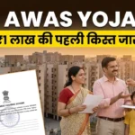PM Awas Yojana Kanpur 2026