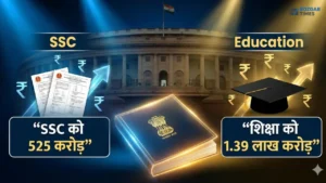 एजुकेशन सेक्टर