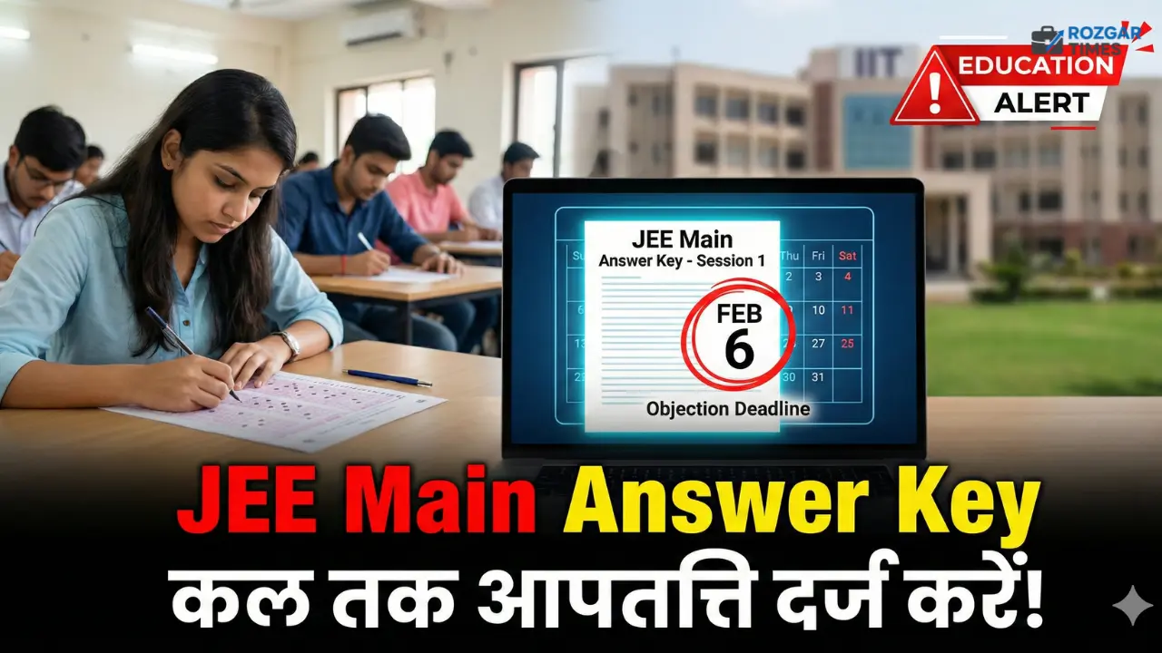 JEE Main 2026 Answer Key