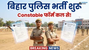 CSBC Constable Recruitment 2026
