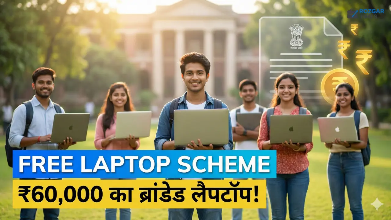 Free Laptop Scheme 2026