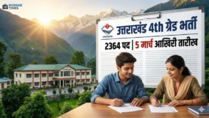 UK 4th Grade Bharti 2026