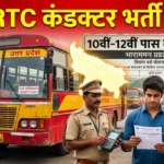 UPSRTC Conductor Recruitment 2026