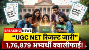 UGC NET Result 2025