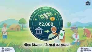 PM Kisan 19th Installment Date 2026